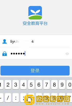 安全教育平台怎么看自己完成情况记录