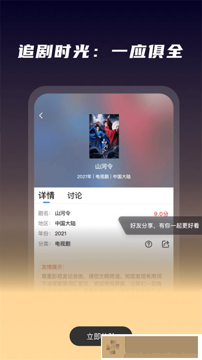 性生生活18分钟网络版