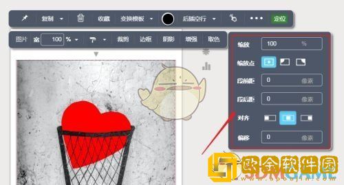 秀米编辑器怎么移动图片位置