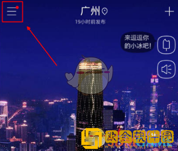 最美天气怎么换皮肤
