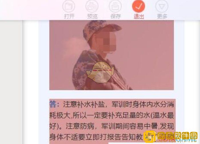 秀米编辑器怎么导出word