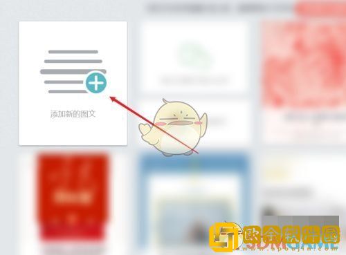 秀米编辑器怎么自动保存