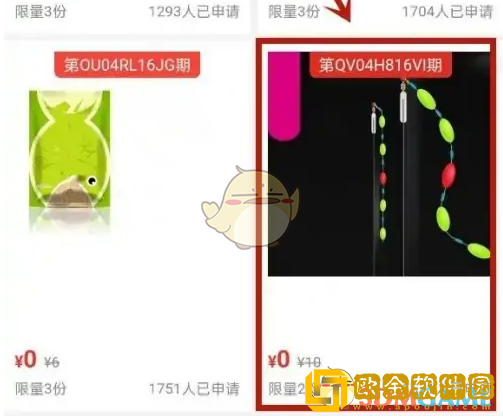 钓鱼人app怎么0元试用