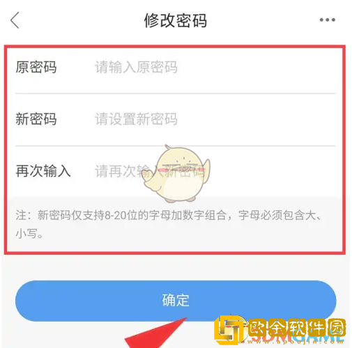 安全教育平台怎么改密码