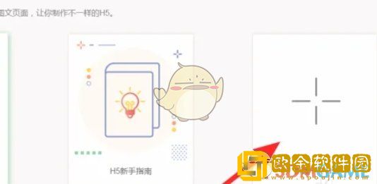 秀米编辑器怎么添加音频