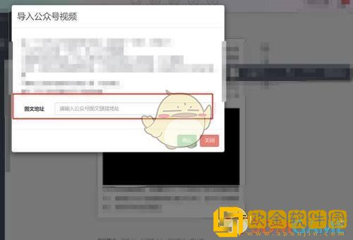 秀米编辑器怎么导入公众号视频