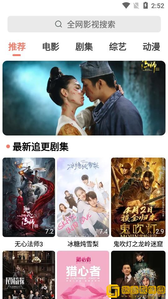 妻子的闺蜜2免费观看电视剧纯净版