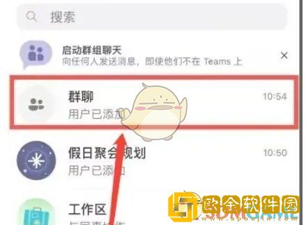 teams怎么静音群聊