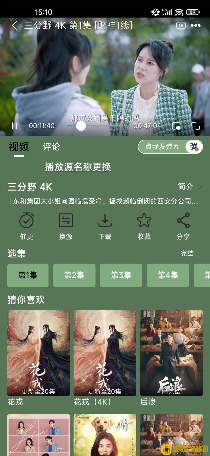 幼稚的小妹儿免费观看第二季网络版