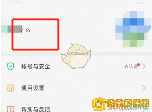 安全教育平台怎么改名字