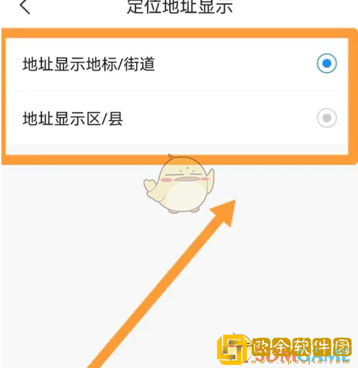 最美天气怎么显示定位地址