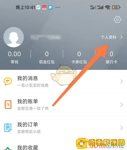 1号社区怎么改名字