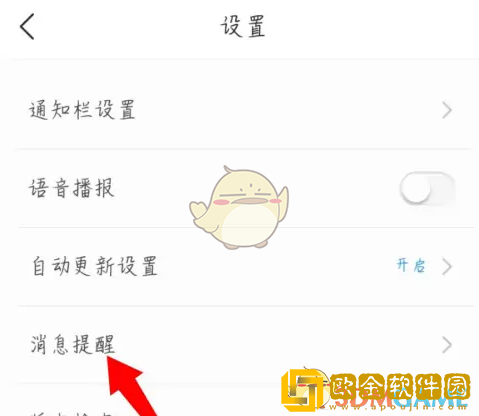 最美天气怎么设置提醒城市