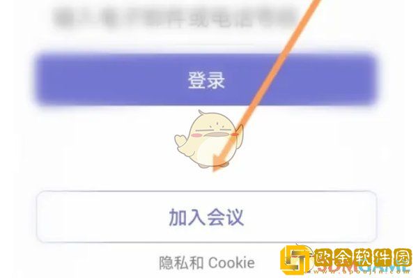teams怎么加入会议
