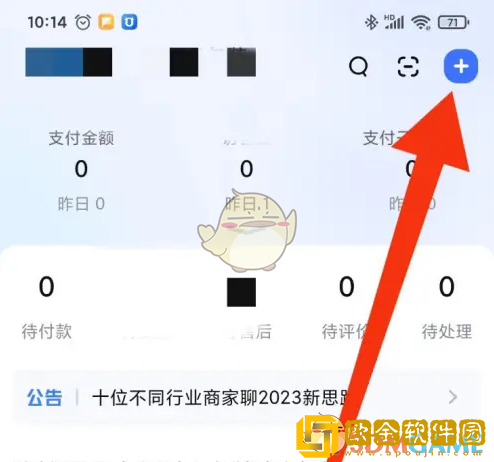 千牛怎么发商品