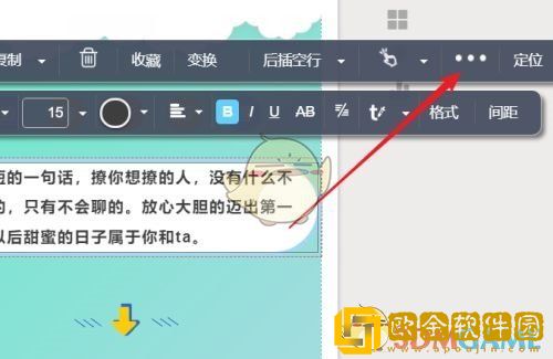 秀米编辑器怎么删除样式