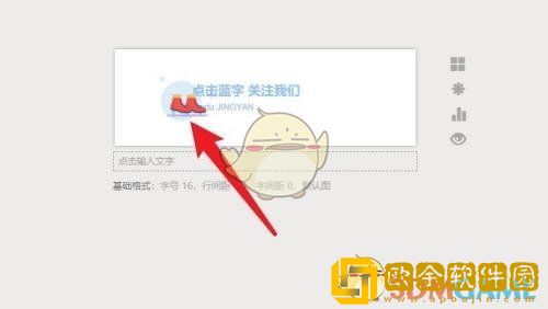 秀米编辑器怎么修改图层顺序