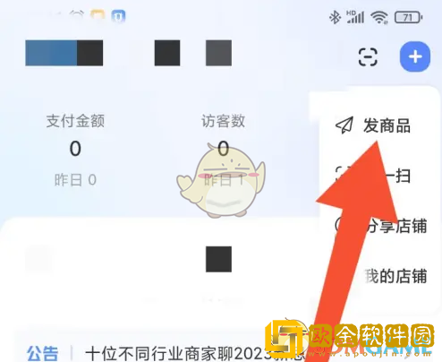 千牛怎么发商品
