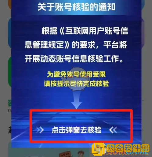 安全教育平台怎么核验学生信息