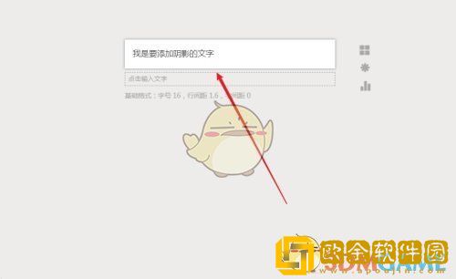 秀米编辑器怎么给文字添加阴影