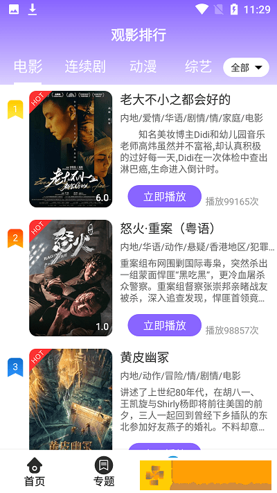 床上么么哒厨房么么哒什么歌去广告版