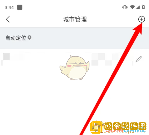 最美天气怎么添加城市