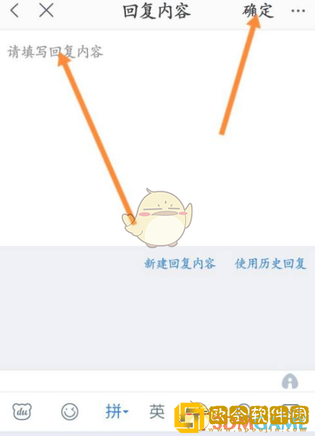 千牛怎么设置首次自动回复