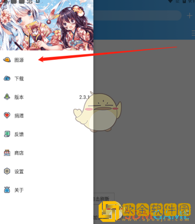 易次元怎么导入图源