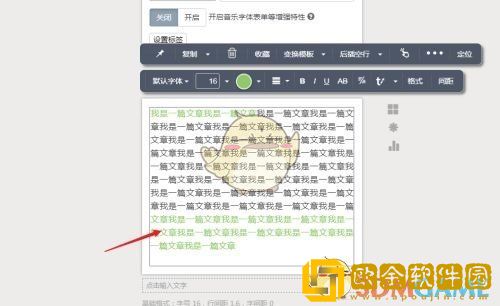 秀米编辑器怎么使用格式刷