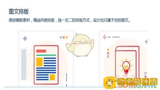 秀米编辑器如何排版文章