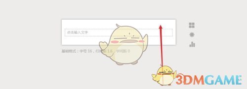 秀米编辑器怎么设置垂直重复背景图
