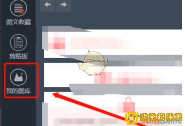 秀米编辑器怎么替换模板图片