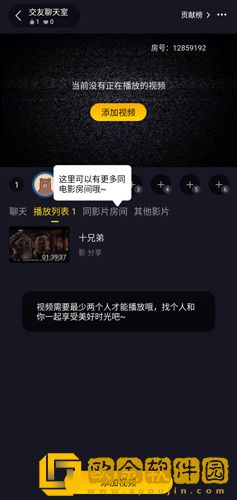 恋爱物语怎么添加视频