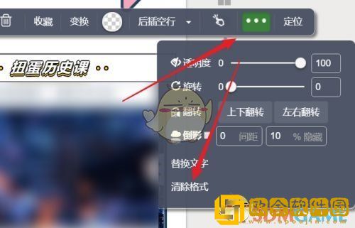 秀米编辑器怎么清除格式