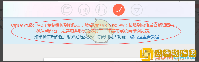 秀米编辑器怎么添加音乐