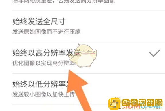 teams怎么设置上传图片质量
