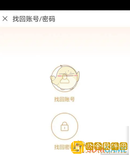九游怎么找回以前的号