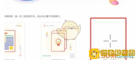秀米编辑器怎么上传视频