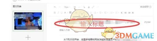 秀米编辑器怎么复制到公众号