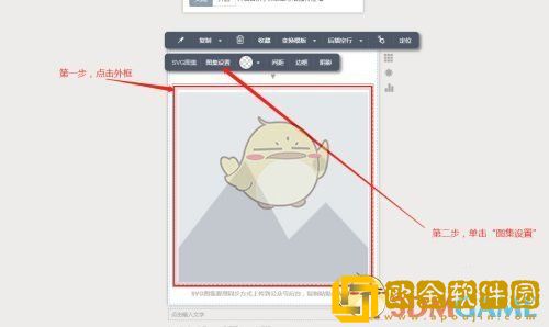 秀米编辑器怎么自动播放