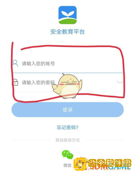 安全教育平台怎么看认证成功没