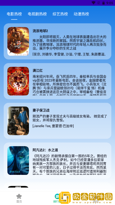 《三个学生去老师家》免VIP版