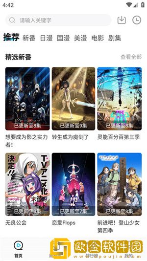《医生的特殊治疗2》团队版
