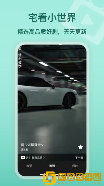 日剧《大度》免费观看服务器版