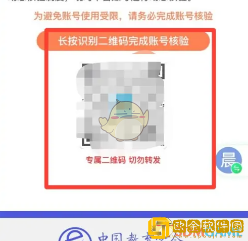 安全教育平台怎么核验学生信息