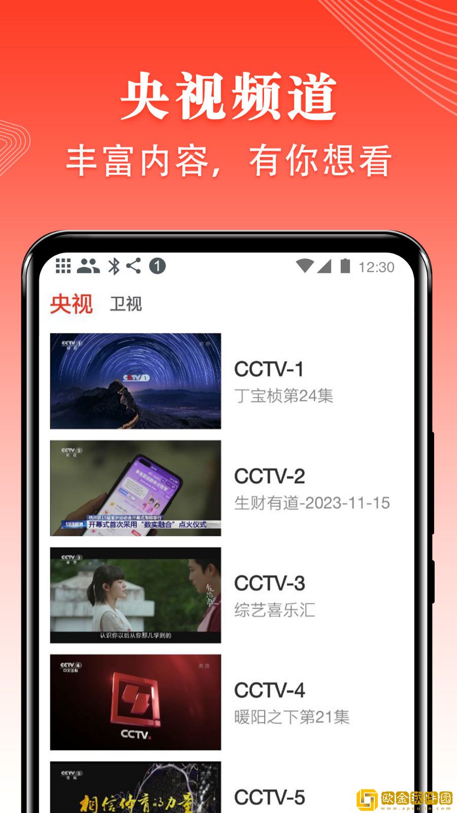 少女6夜半直播nba竞技版