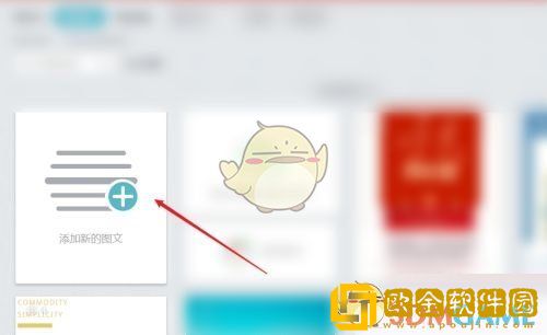 秀米编辑器怎么使用格式刷