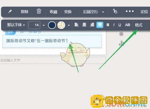 秀米编辑器怎么添加表情
