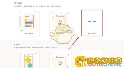 秀米编辑器怎么设置竖屏视频