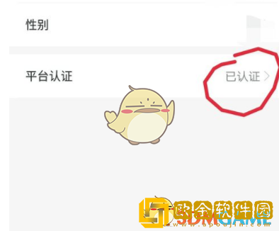 安全教育平台怎么看认证成功没